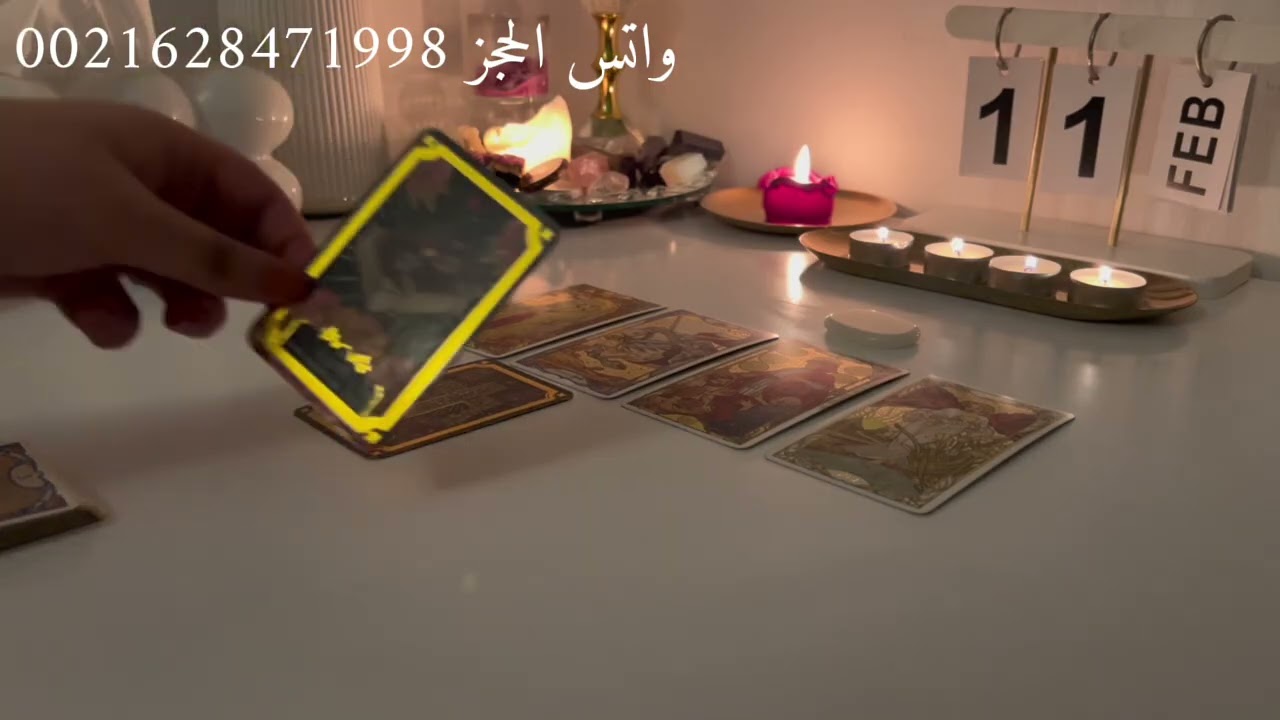 مين يفكّر فيك؟ و شو عم يفكّر!🫢