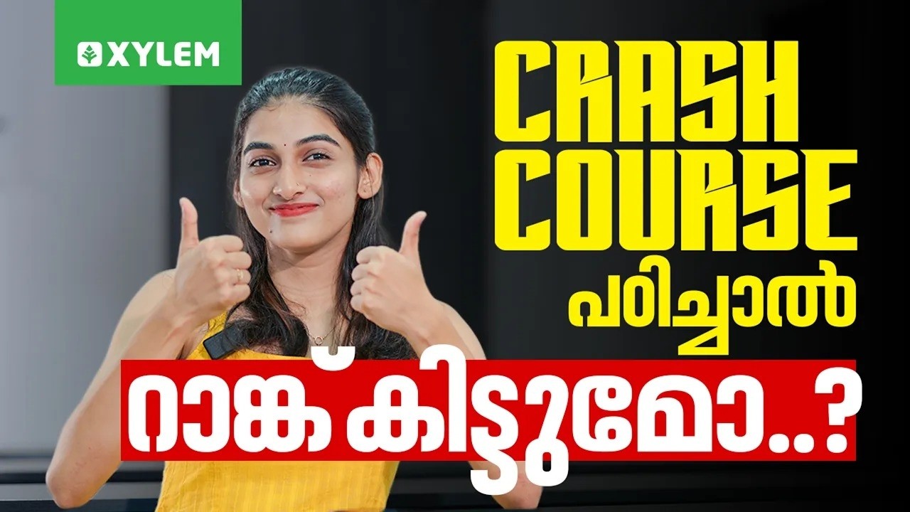 CRASH COURSE പഠിച്ചാൽ റാങ്ക് കിട്ടുമോ...?? | Xylem KEAM