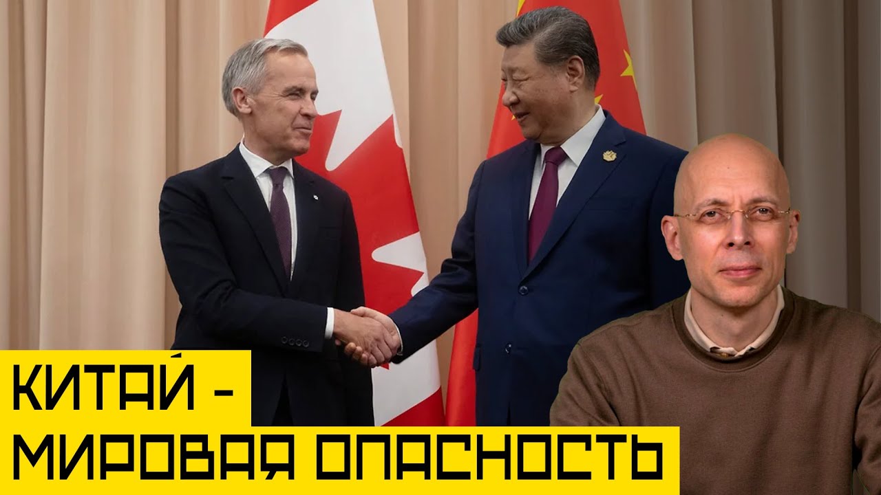 Союз беспомощной Канады с Китаем
