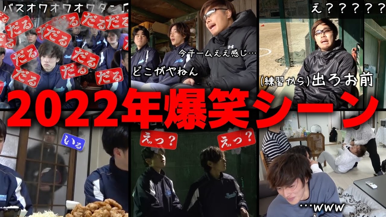 厳選！2022年のあめぷら爆笑名場面集『前編』【あめんぼぷらす】【切り抜き】