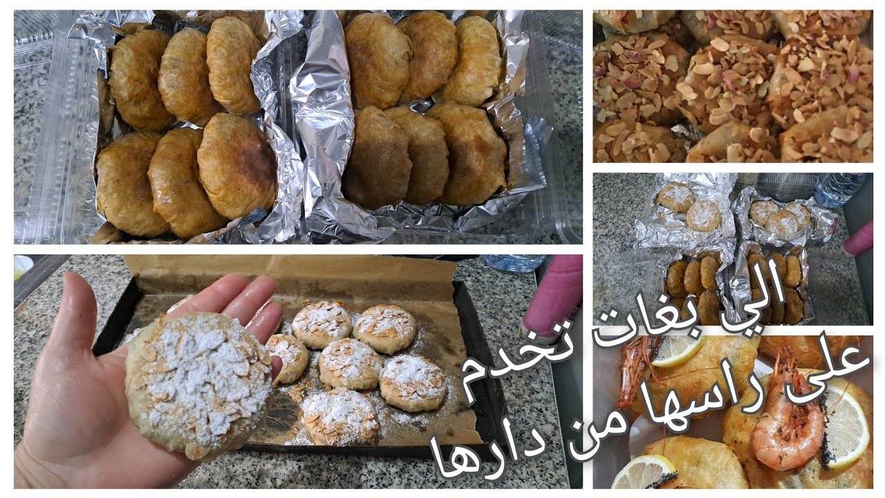 اكتر مملحات تخدمي بيهم فرمضان 💪بسيطلات الدجاج بلا بيض وبسيطلات الحوت الكمية الي خرجات وتمن البيع