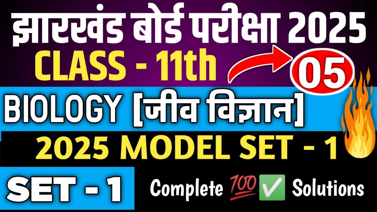 JAC 11th Biology Model Paper 2025 Answer || Class 11th Biology Model Paper 2025 Solution || #biology