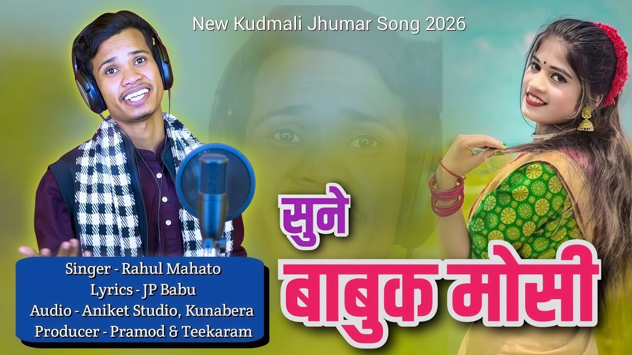 SUNA BABUK MOSI // New kurmali mordan jhumar // Rahul Mahato Jhumar 2026