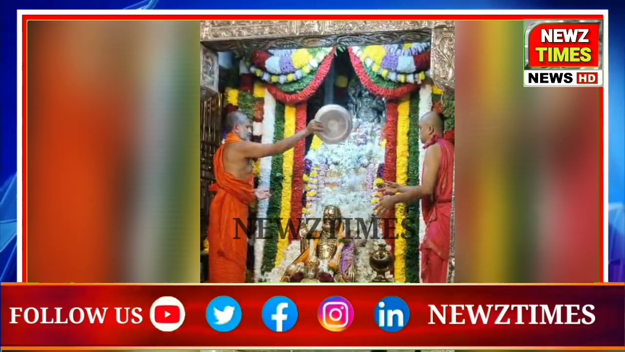 ಶ್ರೀ ರಾಘವೇಂದ್ರ ಸ್ವಾಮಿಗಳ 431ನೇ ವರ್ಧಂತಿ | ಜಯನಗರ ಮಠದಲ್ಲಿ ಲಕ್ಷ ಪುಷ್ಪಾರ್ಚನೆ | ಸಹಸ್ರಾರು ಭಕ್ತರ ಆಗಮನ
