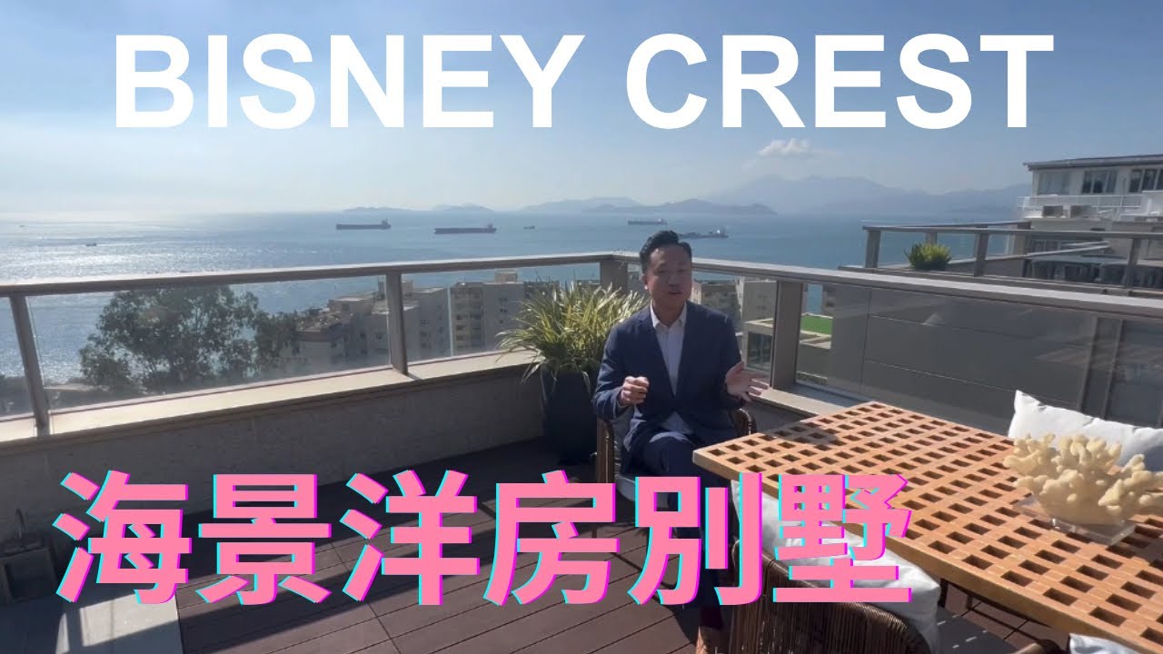 碧麗軒｜薄扶林全新海景洋房別墅｜天台泳池｜10分鐘車程到中環｜香港豪宅