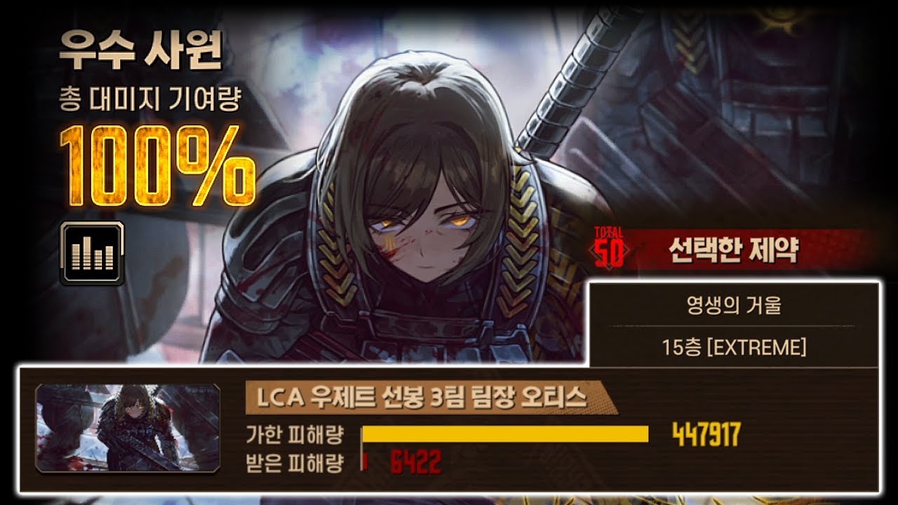 우티스(LCA 우제트 선봉 3팀 팀장 오티스) 거던 15층 풀제약(50점) 1인클 [림버스 컴퍼니]