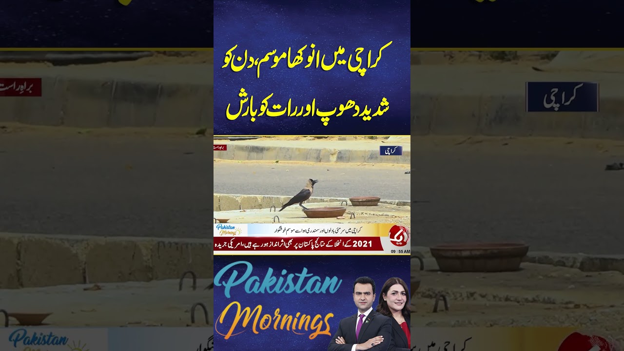 #aiknews #aiknewslive #live #pakistannews #karachi #latestnews #weather