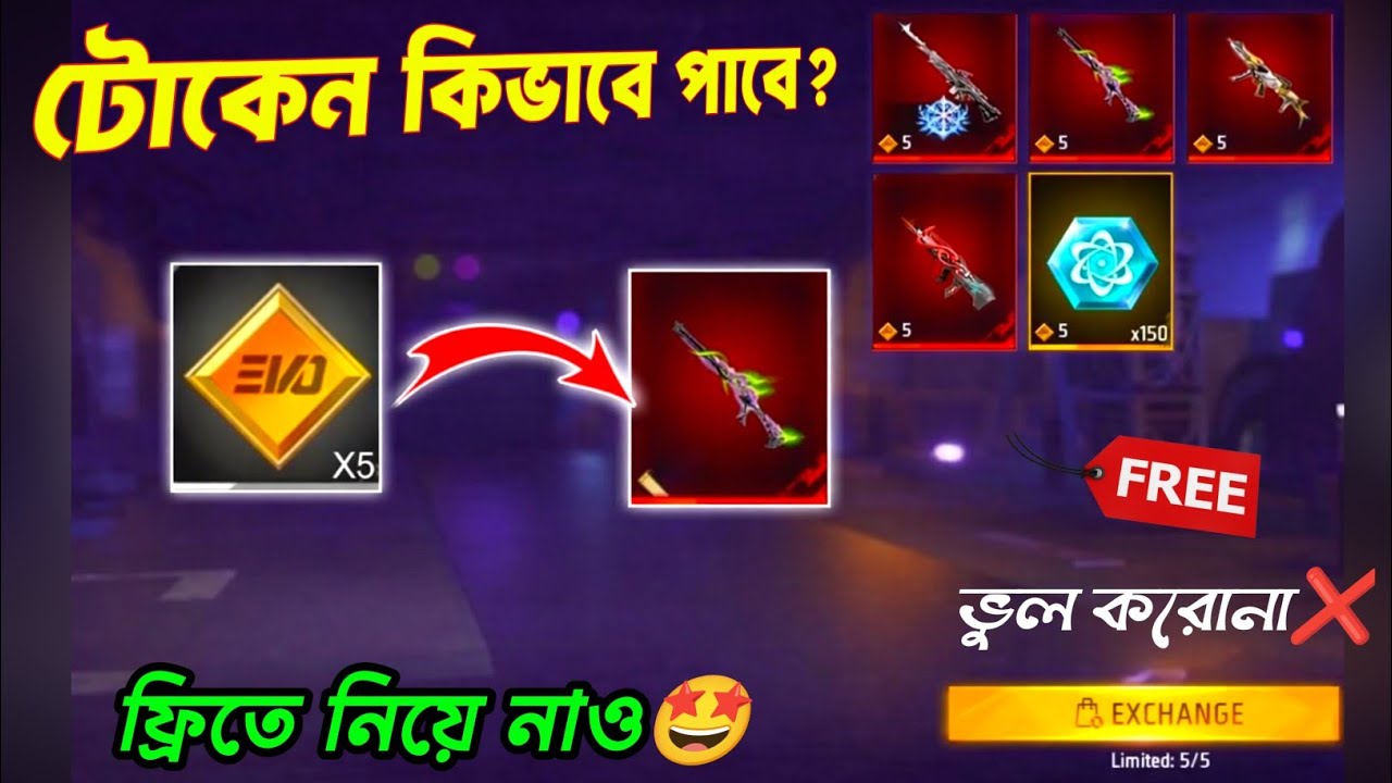 Free Fire Evo Gun Exchange Token Event Bangladesh Server_How To Get Evo Vault Yellow Token_Evo Vault
