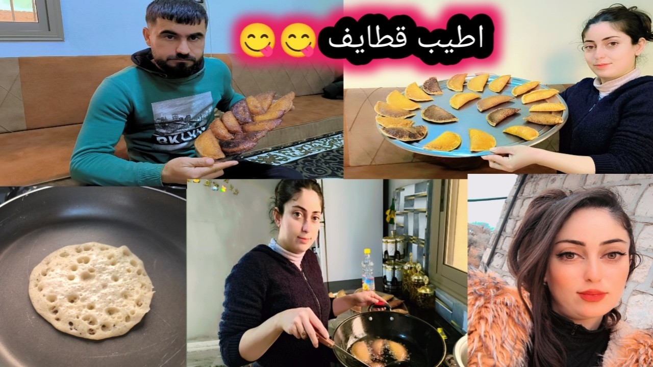 اسهل واطيب طريقه قطايف شغل ايدي بمساعده حموده وحماتي تابعوا فيديو للاخير