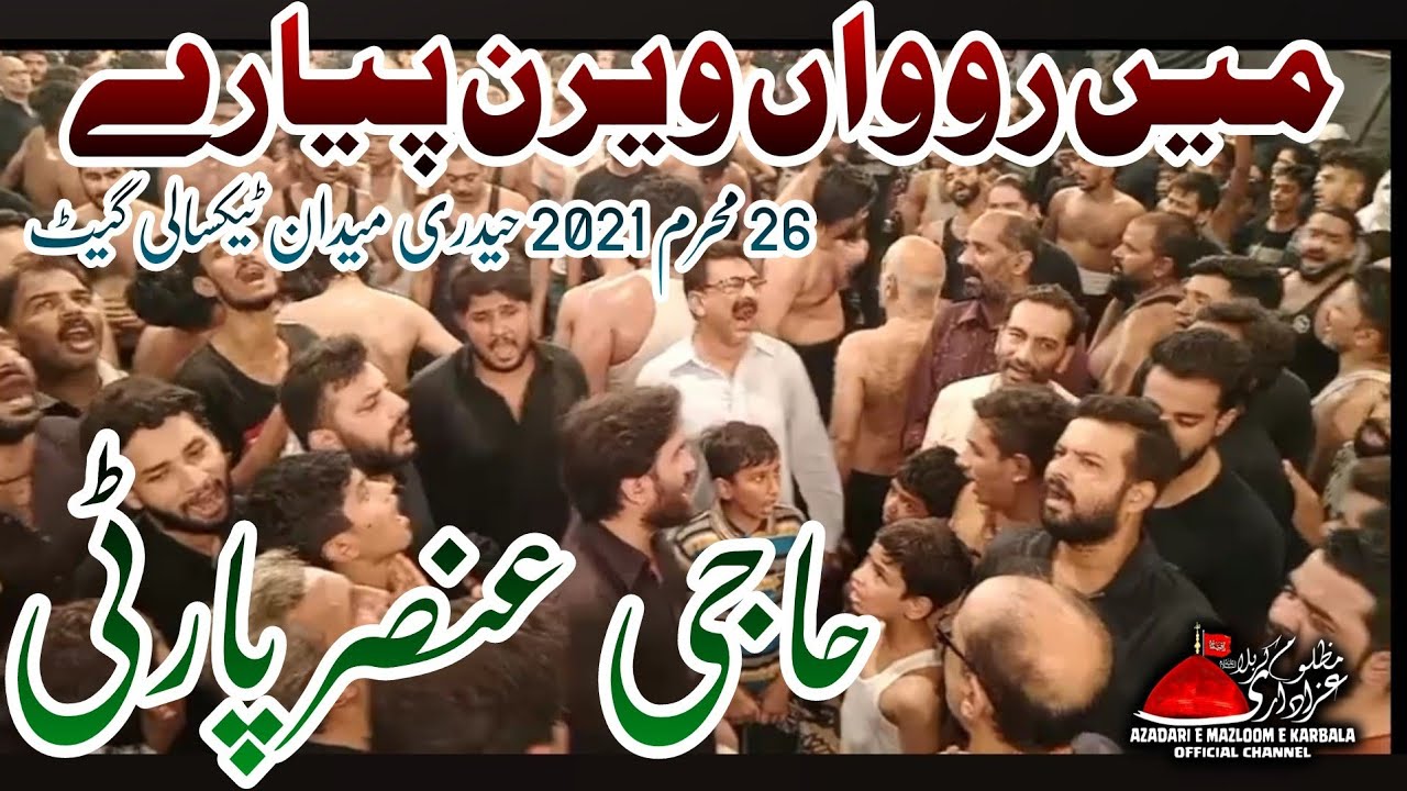 Main Rowan Veeran Pyaray Haji Ansar Party Ziyarat Zuljana Imam Hussain Taxali Gate 26 Muharram 2021