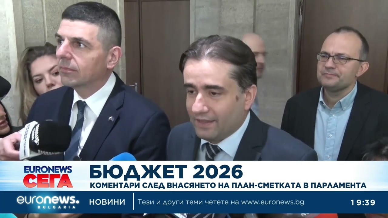Централна емисия новини, 19:30 ч. – 14.11.2025