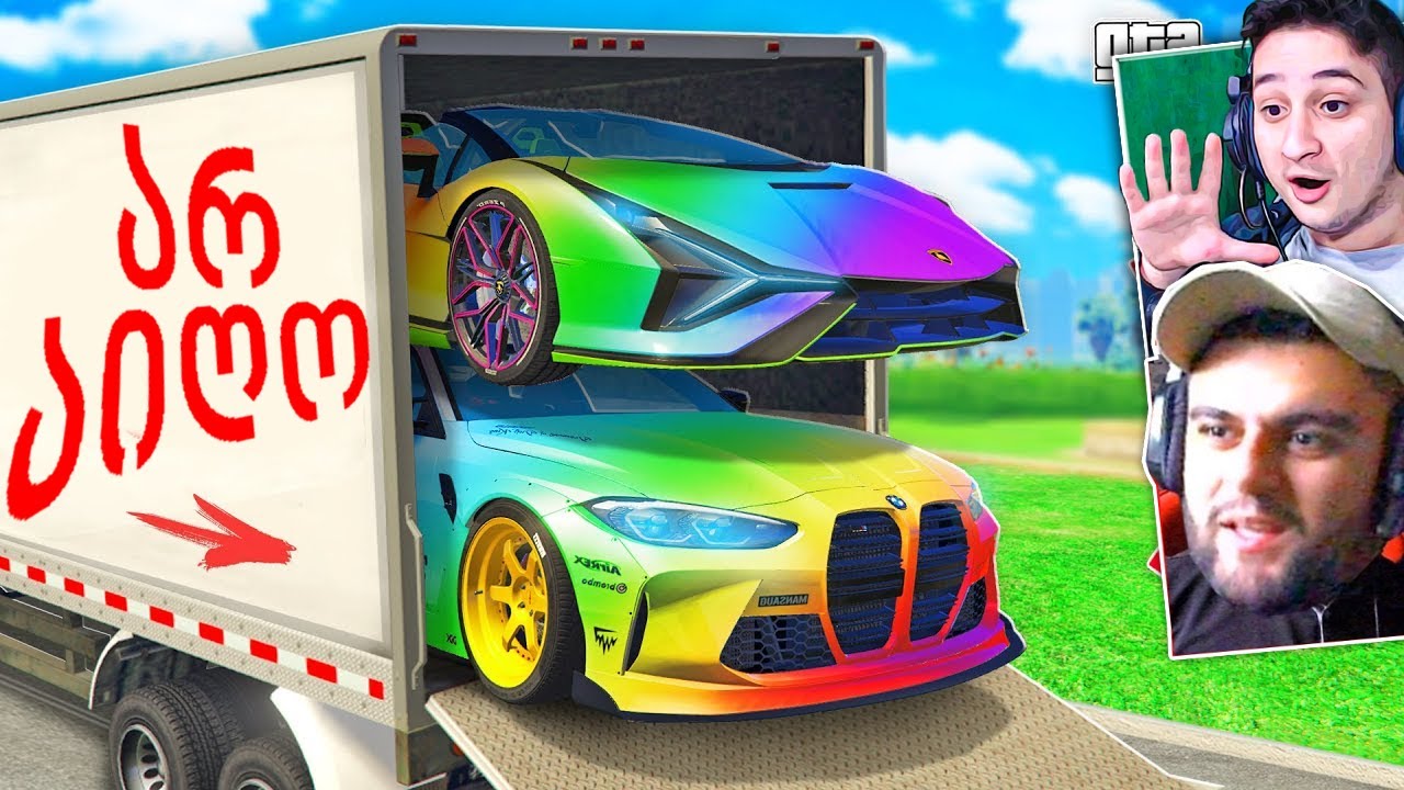 დამალე მანქანები GTA5 ში! მილიონერის მანქანები BMW და Lamborghini