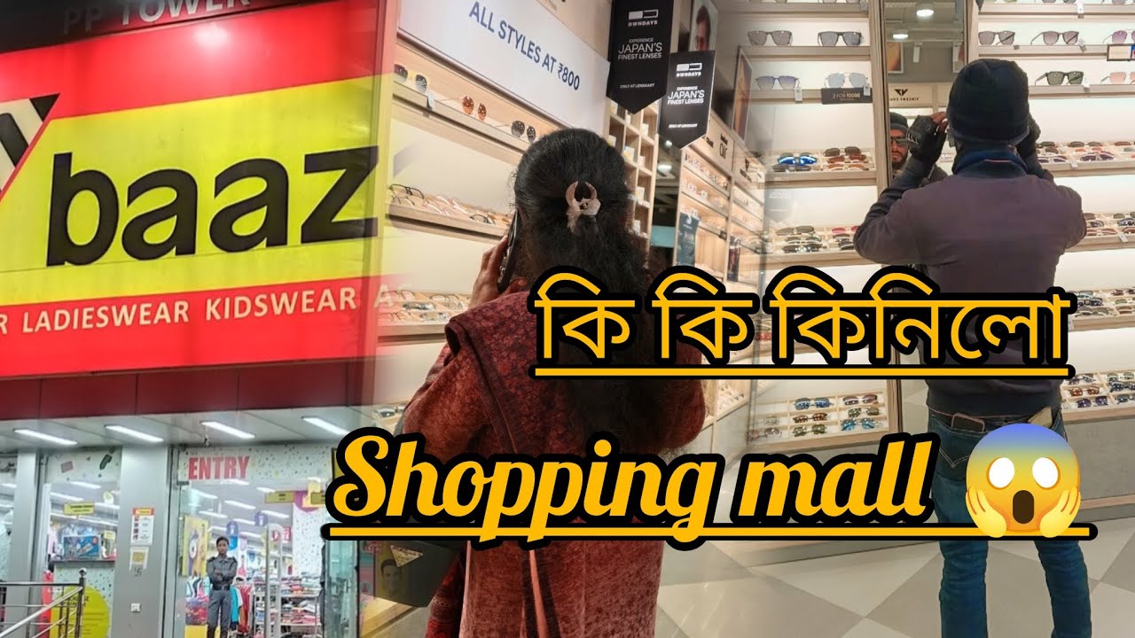 Shopping mall 🛍️🥰
