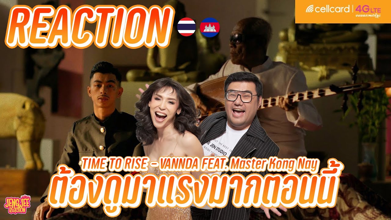 REACTION | VannDa - Time To Rise feat. Master Kong Nay (Official Music Video) | เจนจี้ รีแอค