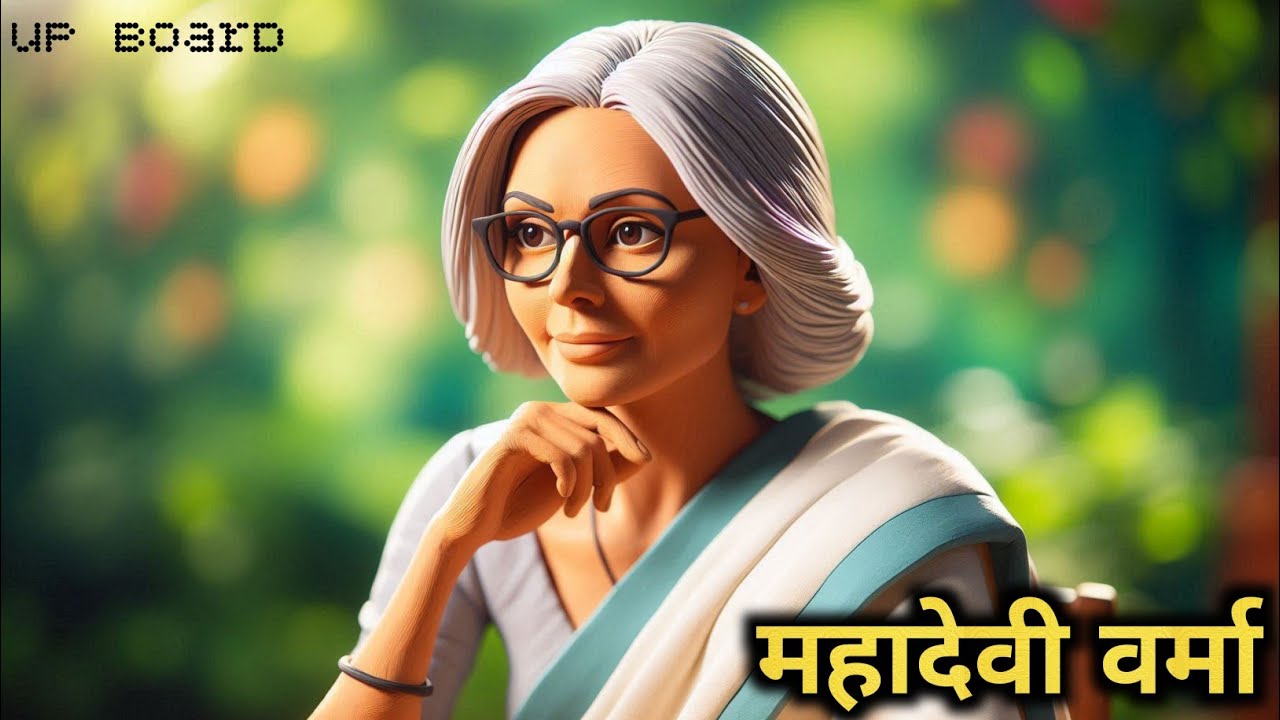 Biography of Mahadevi Verma | Mahadevi Verma Biography | Mahadevi Verma literature introduction |