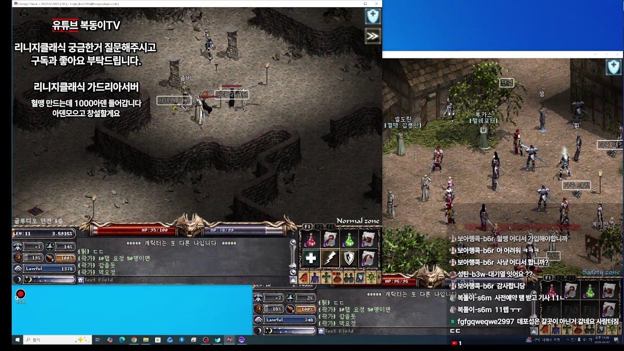 [🔴 LIVE] 리니지클래식 가드리아 서버, 궁금한거 질문 받아요