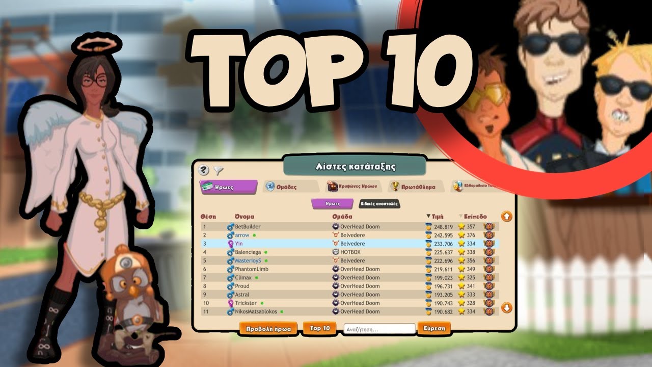 TO TOP 10 ΤΟΥ GR31! | Hero Zero