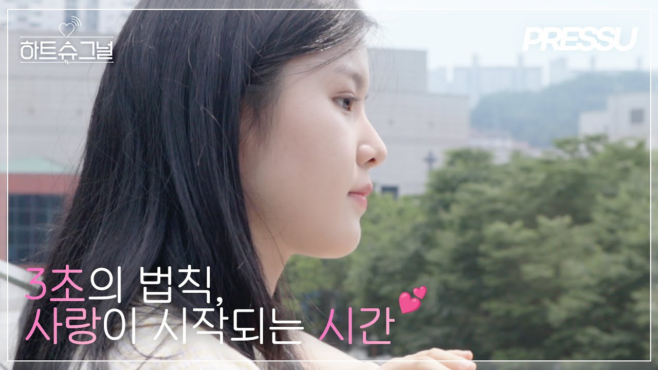 [하트슈그널💓 1회 최초공개] 세상에서 가장 달콤한 추리게임♥ | #하트슈그널 1회 Full