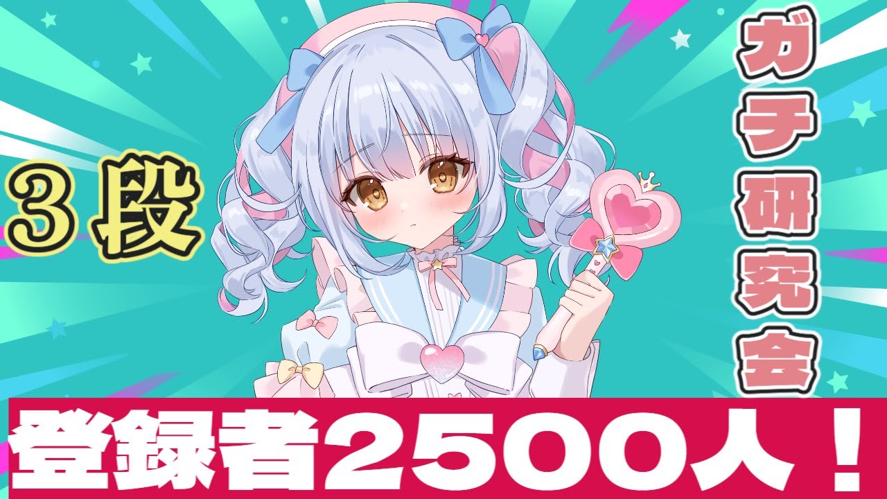 【将棋ウォーズ】地雷系3段ガチ研究会ライブ