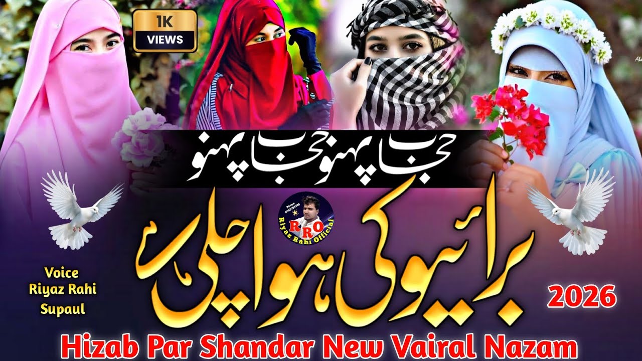 Hizab Par Vairal Nazam Buraiyon Ki Hawa Chali Hai Hijab Pehno Hizab Par Nazam Riyaz Rahi Official
