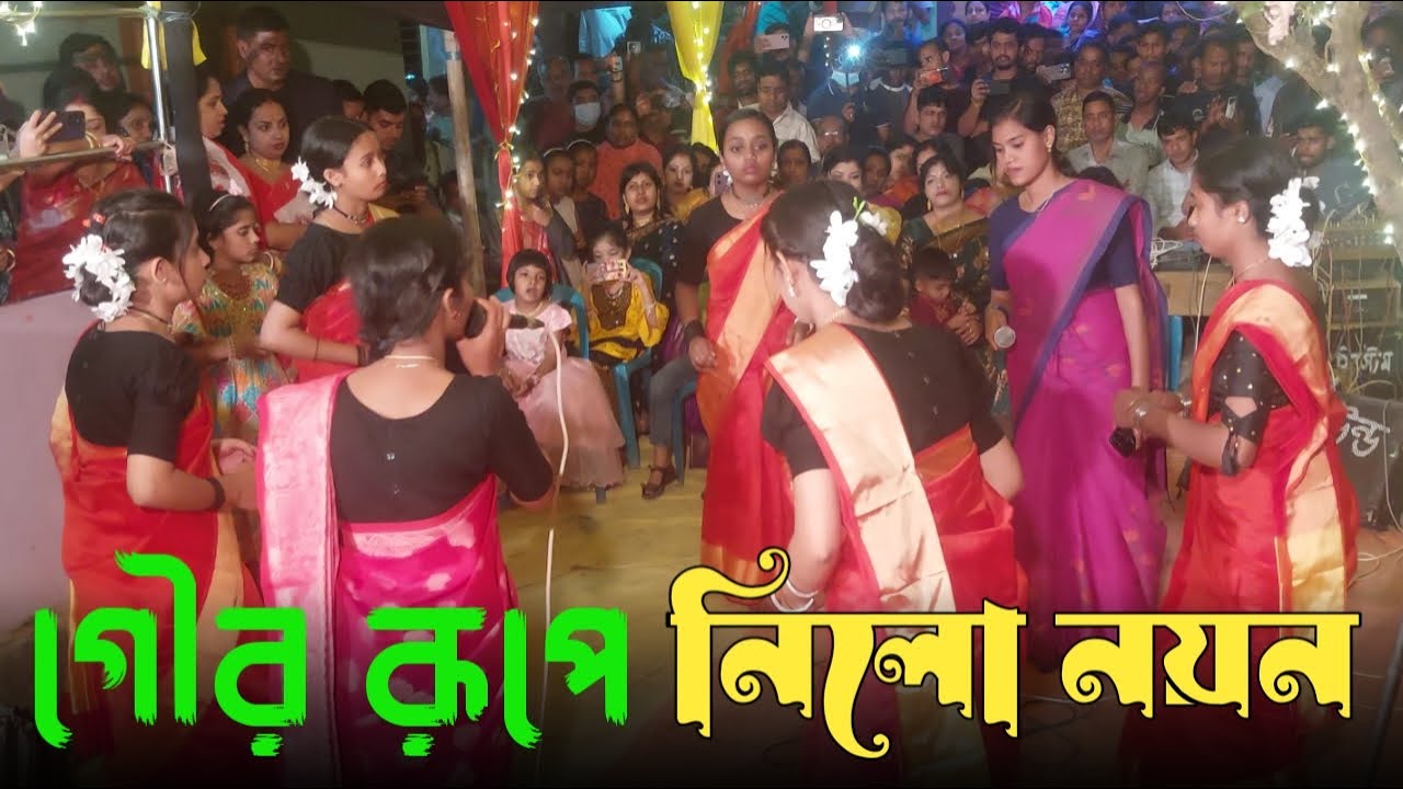 এই প্রথম উমা দিদির আপন বোনের কন্ঠে । গৌর রূপে নিলো নয়ন গৃহে থাকা হলো দায়। সিলেটি ধামাইল গান ২০২৬