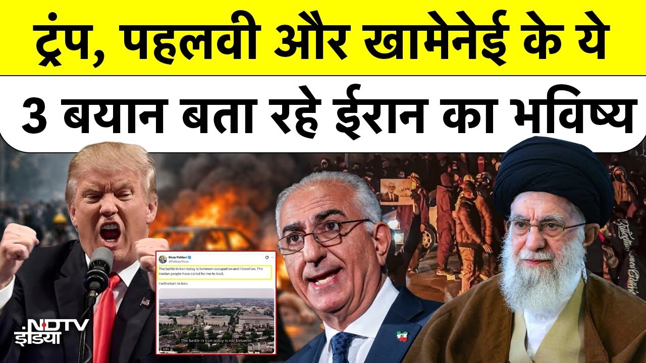 IranCrisis2026 Ayatollah Khamenei को हटाएंगे Trump 