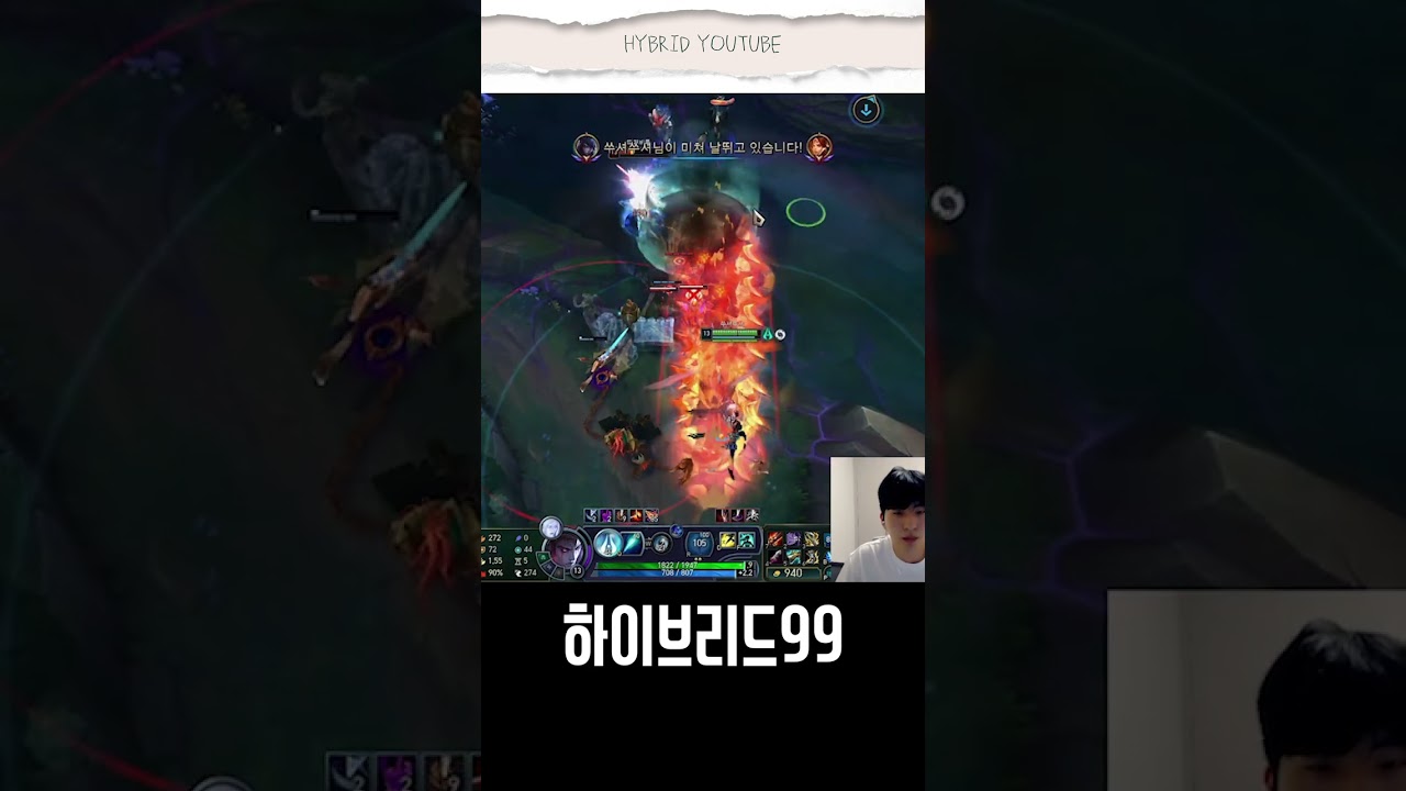 SLL 다 찢어줄게 #shorts #SLL #아펠리오스