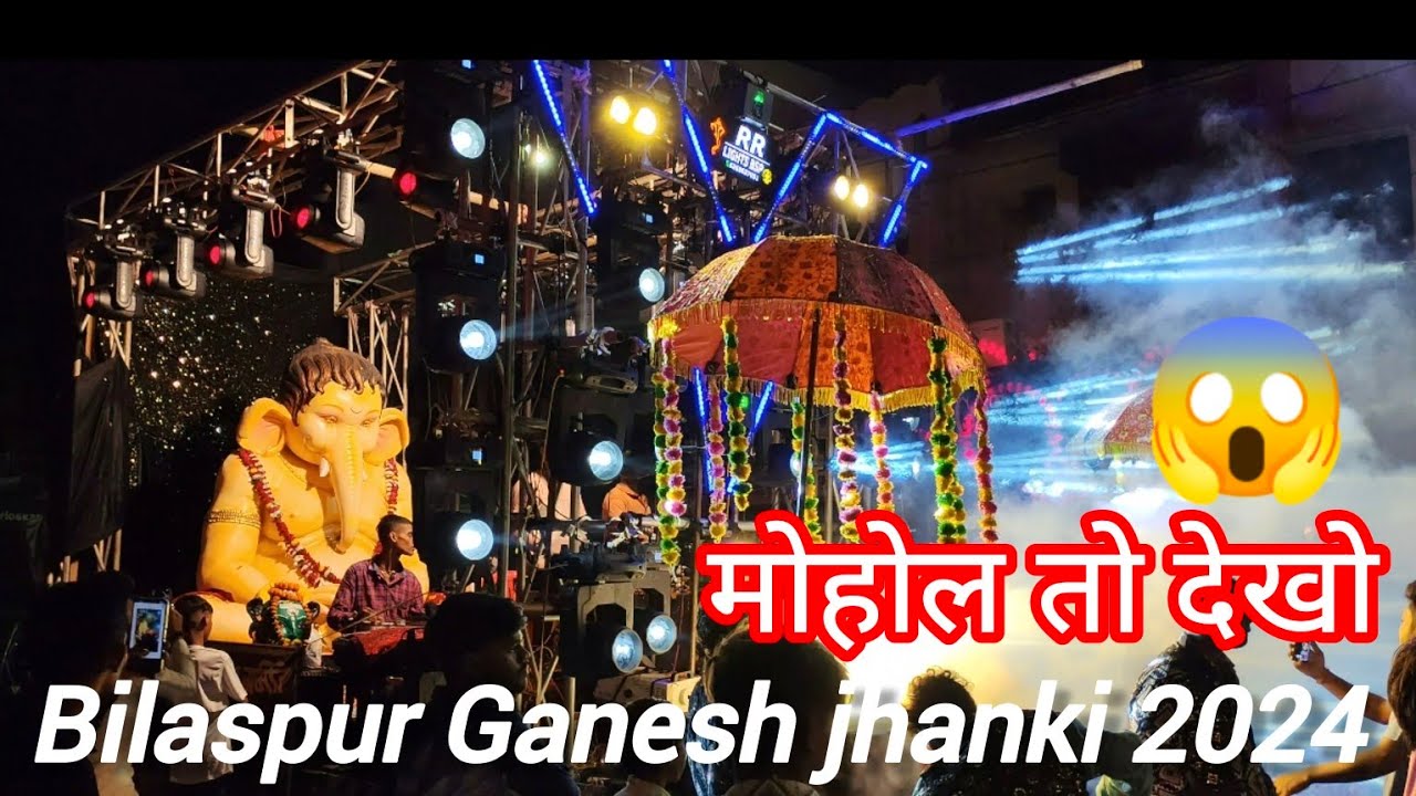 Bilaspur Ganesh visarjan Jhanki 2024 🙏🥰 Bilaspur Ganesh jhanki 2024 👌🙏Bilaspur Ganesh Visarjan 2024