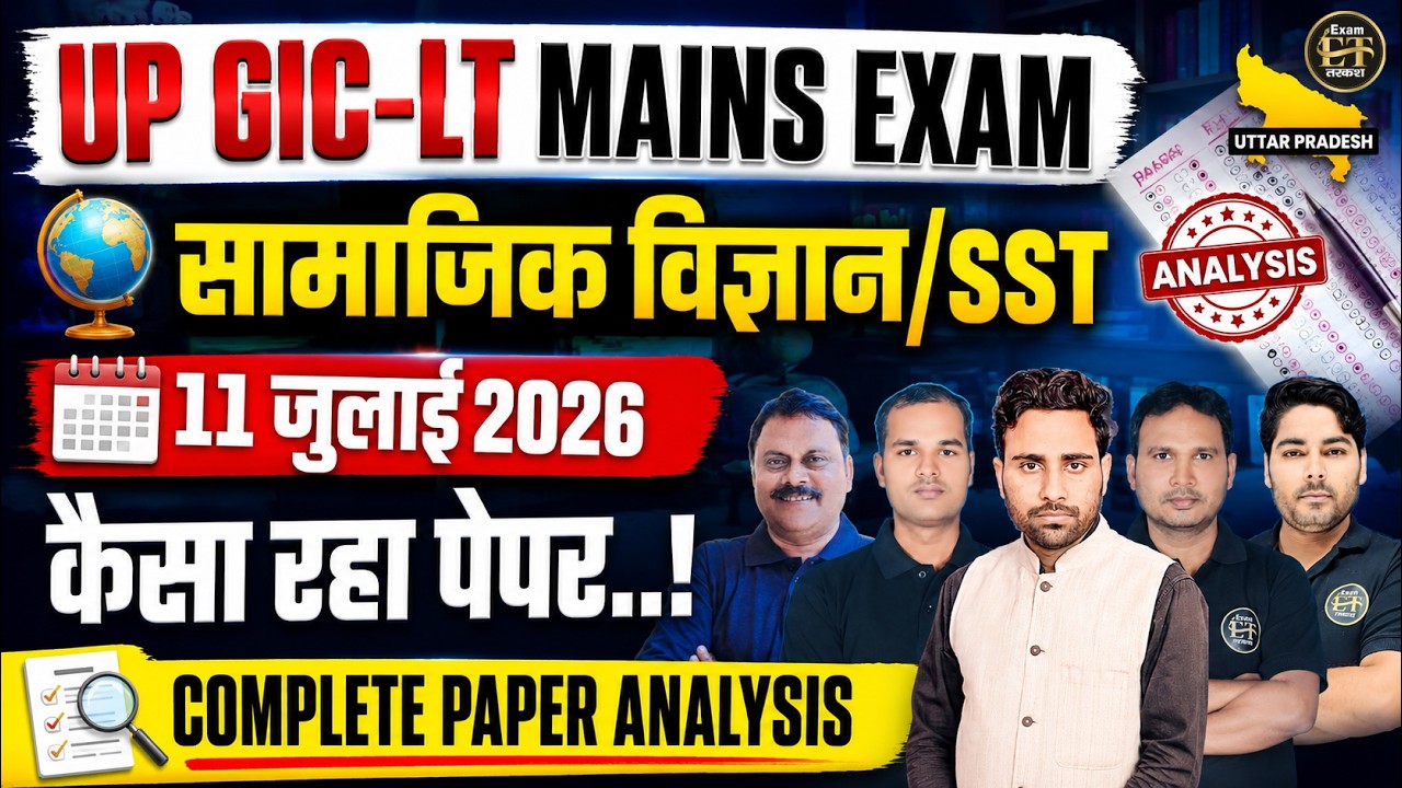 UP GIC LT Mains Exam SST Paper Analysis 2026 Today | सामाजिक विज्ञान पेपर कैसा रहा? Exam Tarkash