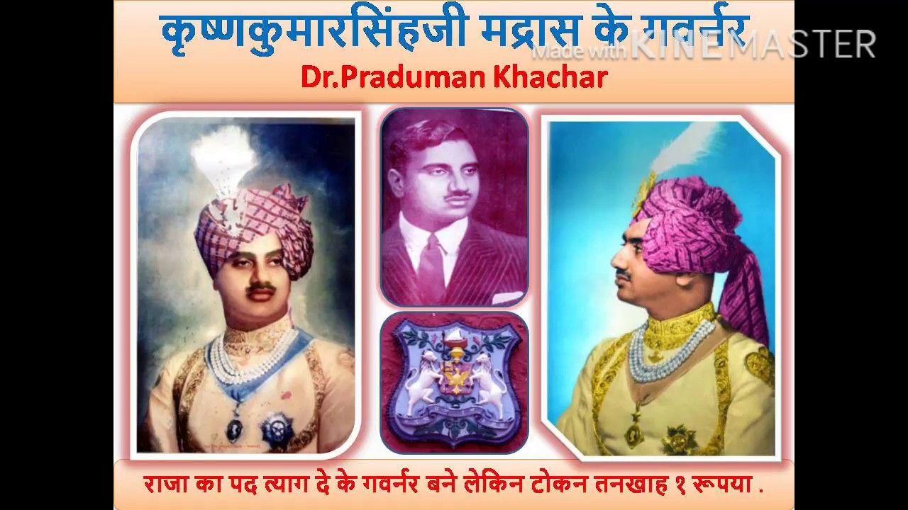 Krushnkumarsinhi -Madras Governor Dr.Praduman Khachar