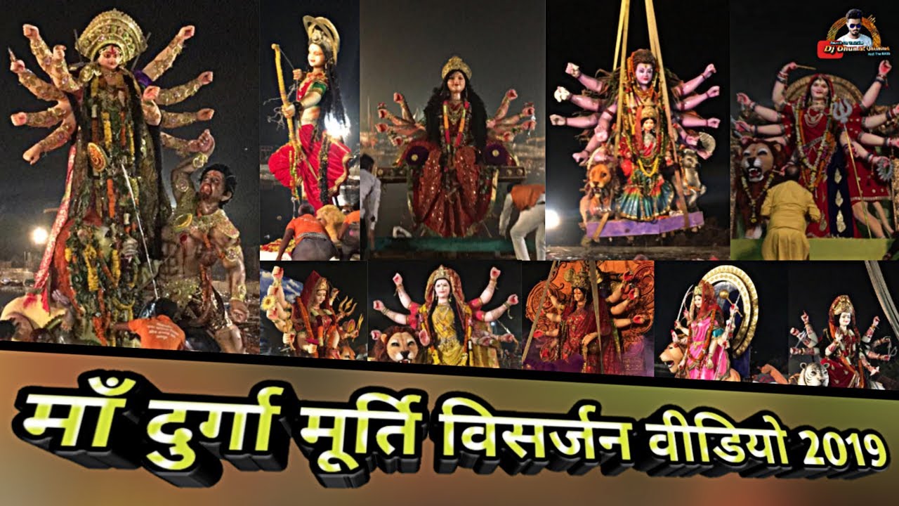 महादेव घाट विसर्जन कुंड में इस तरह हुआ माता जी का विसर्जन | Maa Durga Murti Visarjan Raipur 2019