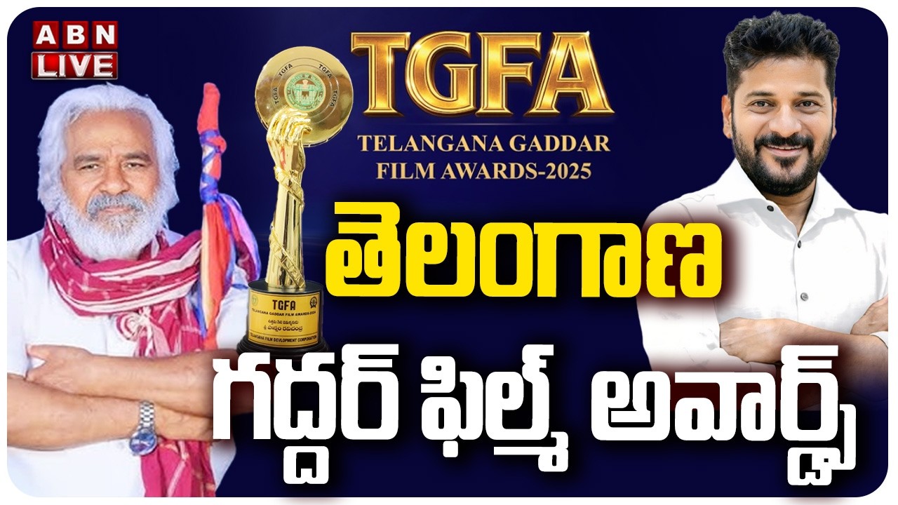 🔴LIVE : తెలంగాణ గద్దర్ ఫిల్మ్ అవార్డ్స్ | TGFA TELANGANA GADDAR FILM AWARDS | CM Revanth Reddy |ABN