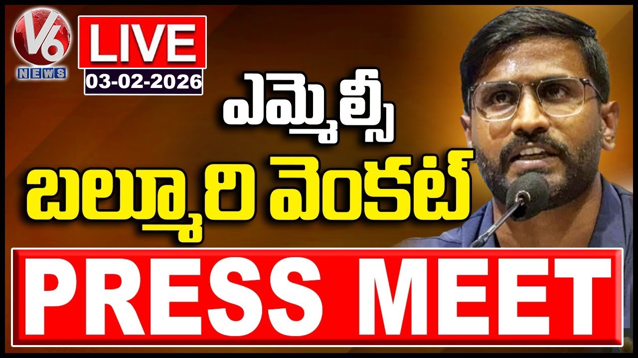 LIVE : MLC Balmoor Venkat Press Meet | V6 News