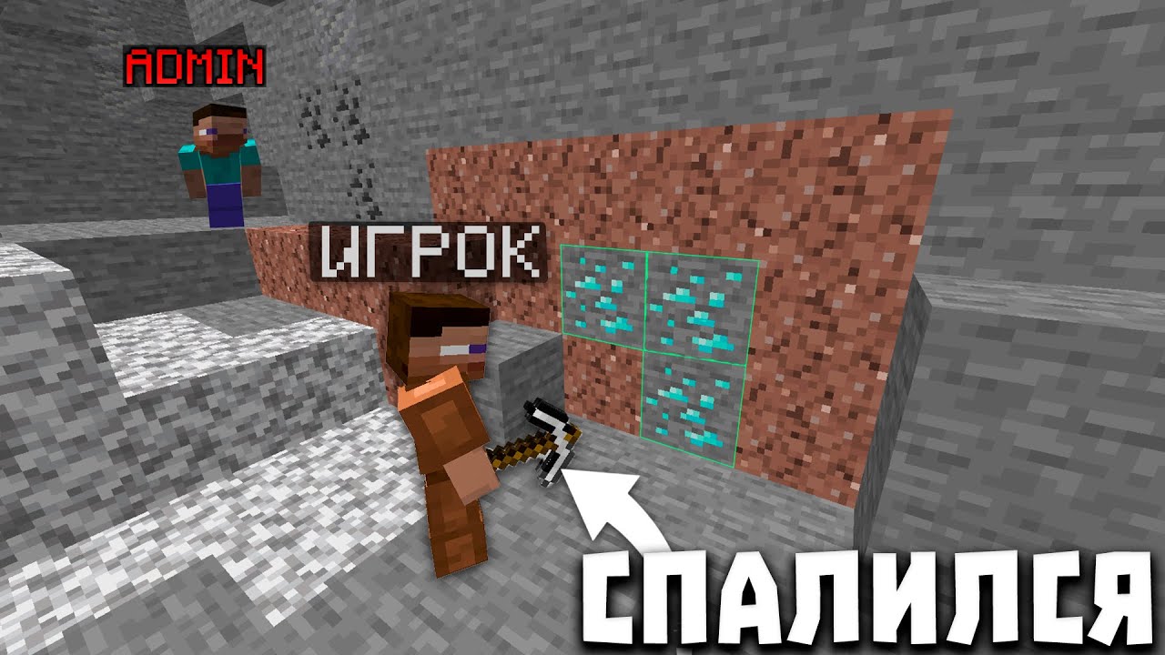 Я СЛУЧАЙНО ВЫЗВАЛ АДМИНА НА ПРОВЕРКУ ЧИТОВ На сервере в Майнкрафт | Проверки игроков на читы