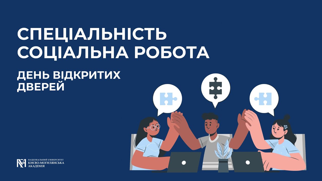 Презентація спеціальності 