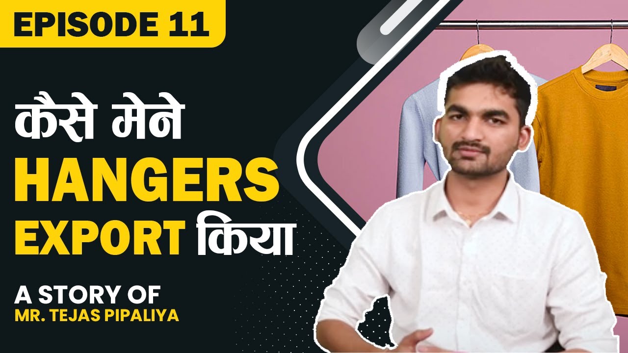 The EXIM Preneur - Ep 11 | कैसे मेने Hangers Export किया | A Story Of Mr. Tejas Pipaliya | iiiEM