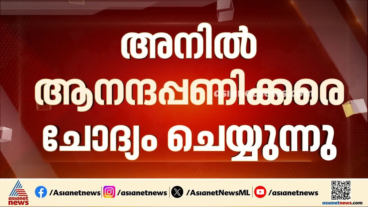 മാസപ്പടിക്കേസ്; ശശിധരൻ കർത്തയുടെ മകളുടെ ഭർത്താവിനെ ഇഡി ചോദ്യം ചെയ്യുന്നു |Masappadi Case