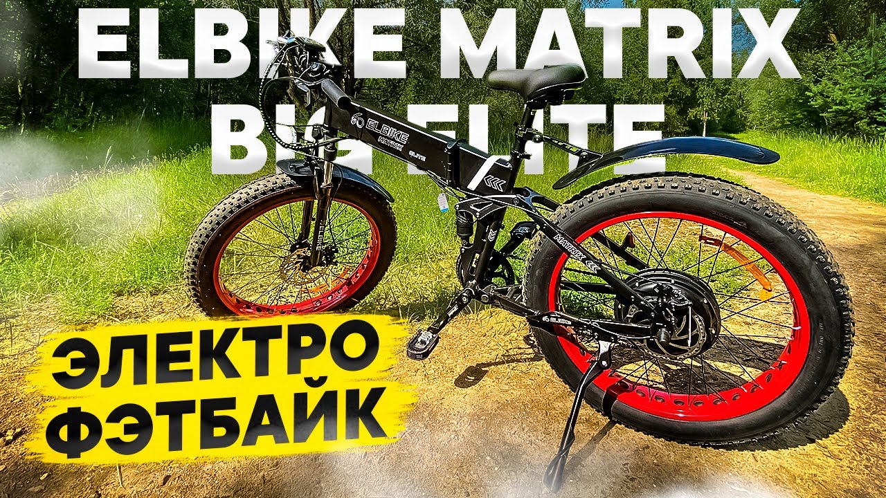 МОЩЬ 1500W электроФЭТБАЙК - ДВУХПОДВЕС 26