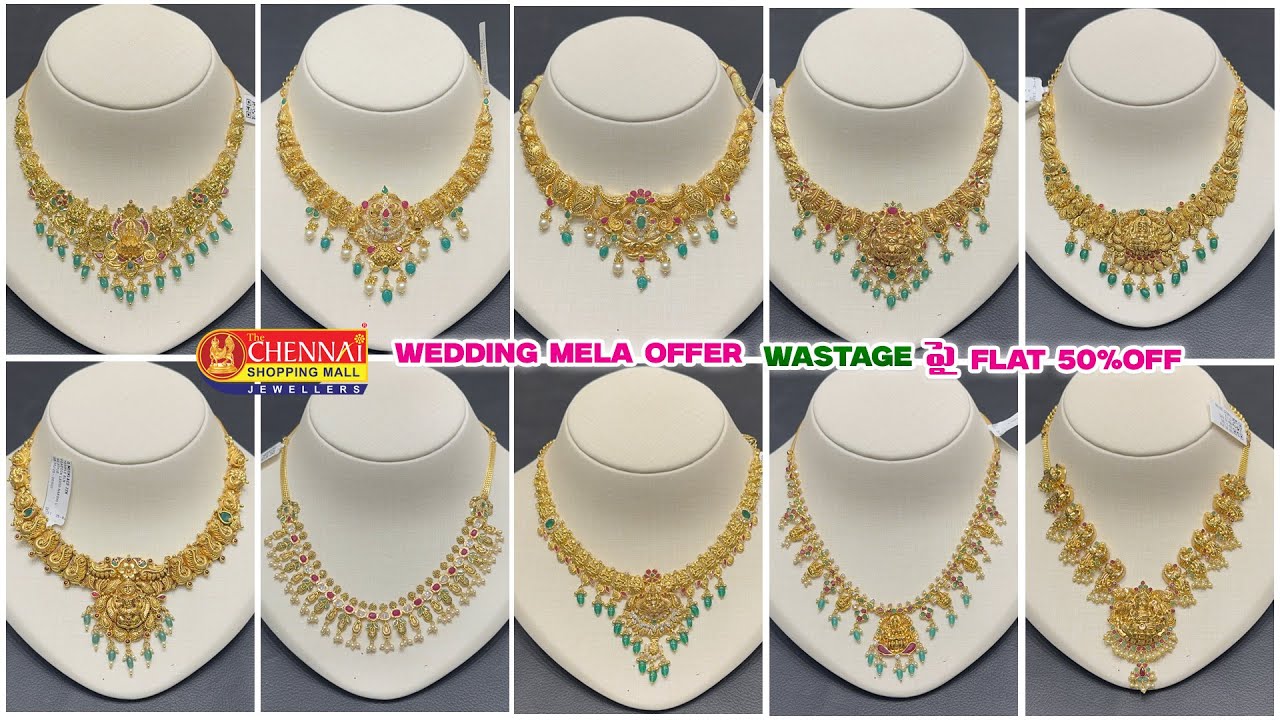 ఆఫర్లో అదిరిపోయే నెక్లెస్లు/Lightweight gold necklace designs with weight/Wedding mela/Offer 