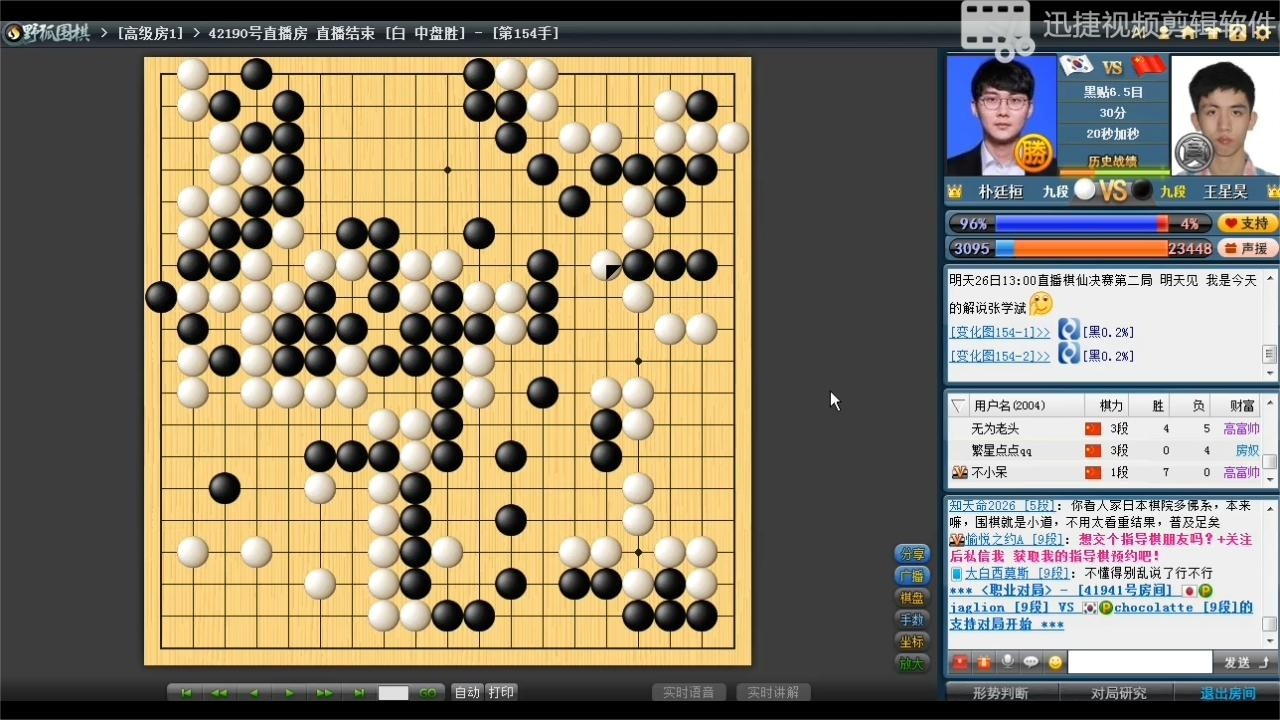 棋仙战决战1：出其不意老朴反击捡勺，蓄势待发日天未及出手