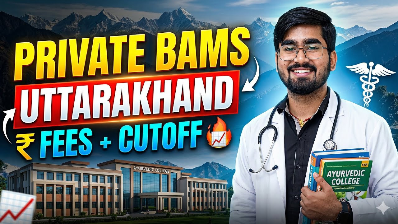 Uttarakhand BAMS Admission 2026 | Top Private Colleges, Fees & Safe Score || Low NEET Score? Watch