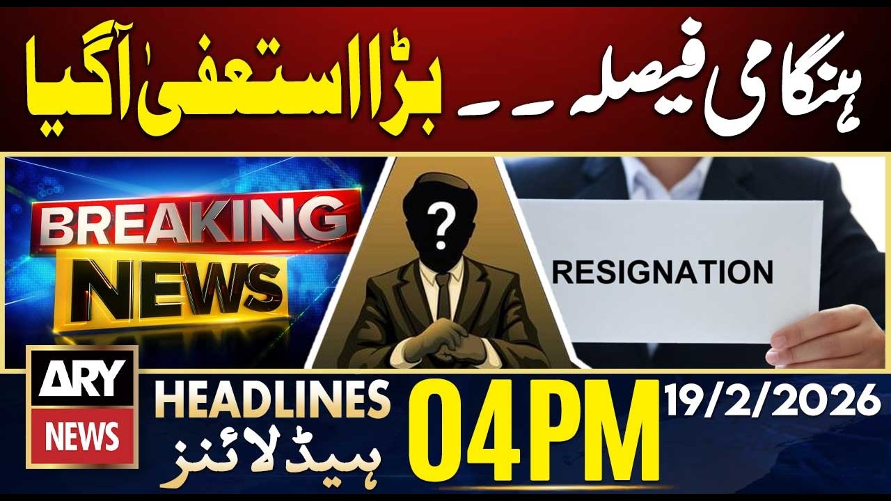 Urgent Decision - Big Resignation | Ramadan Moon Sighted | ARY News 4 PM Headlines | 19 Feb 26