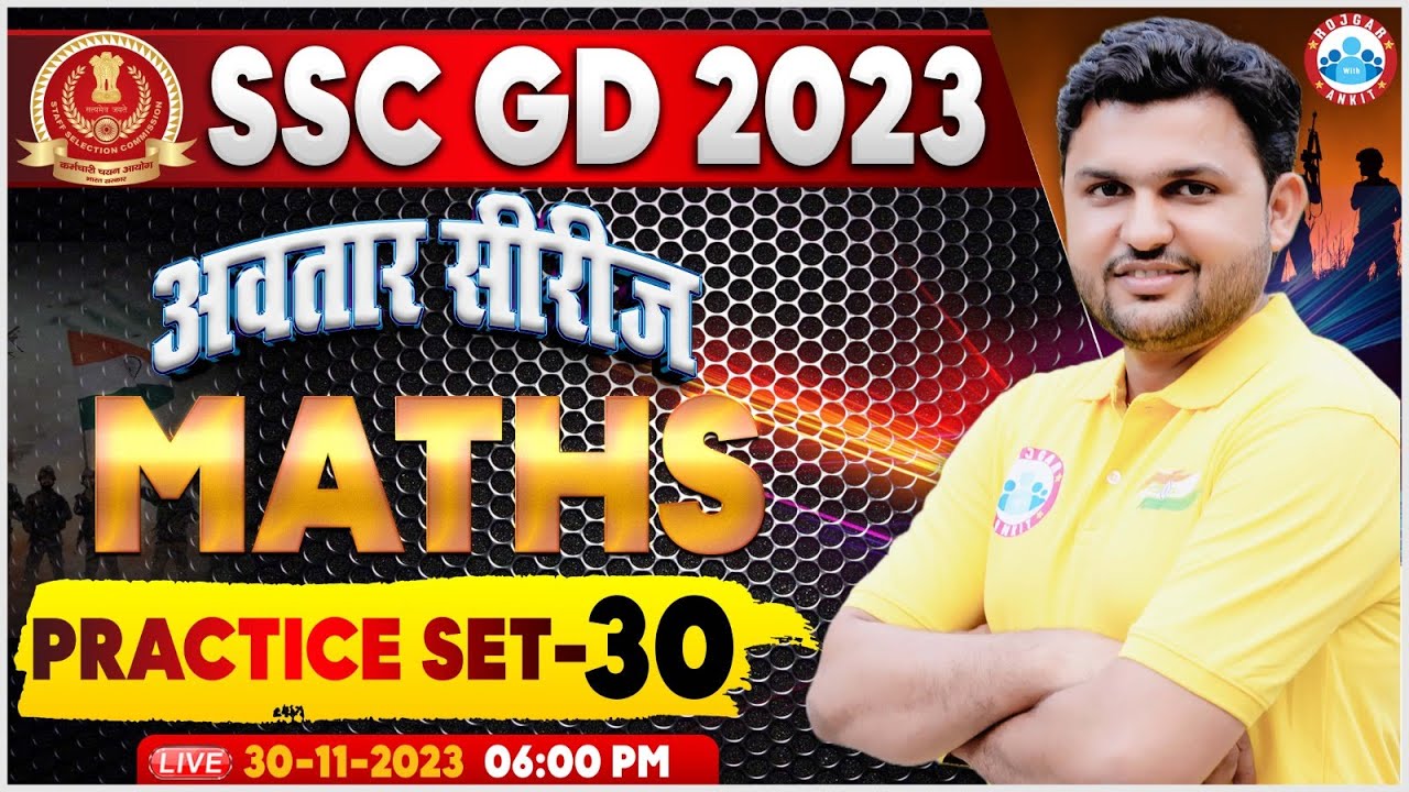 SSC GD 2023 | SSC GD Maths Practice Set 30, SSC GD Maths Previous Year Questions, Maths By Rahul Sir