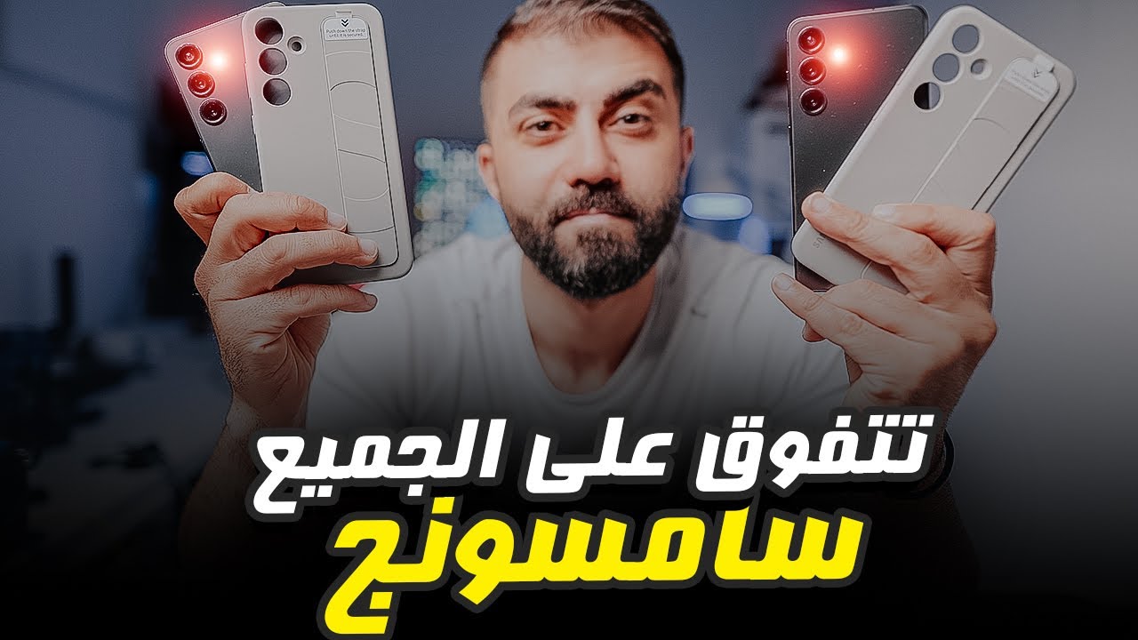 Samsung S24 Plus vs. Samsung S24 Standard: أيهما يجب أن تشتري؟