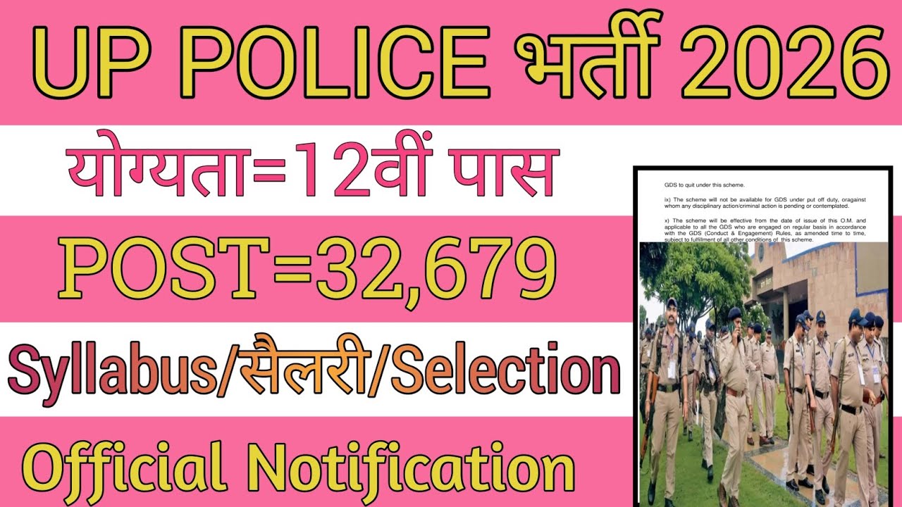up police new vacancy 2025 | up police constable form fill up 2026 