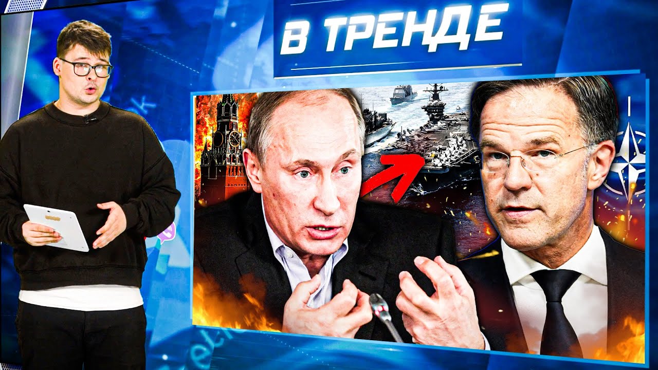 СРОЧНО! Морской БОЙ РФ с НАТО! ЦИРК в Стамбуле: Пу СТРУСИЛ. Кадыров ОТОМСТИТ Мизулиной! | В ТРЕНДЕ