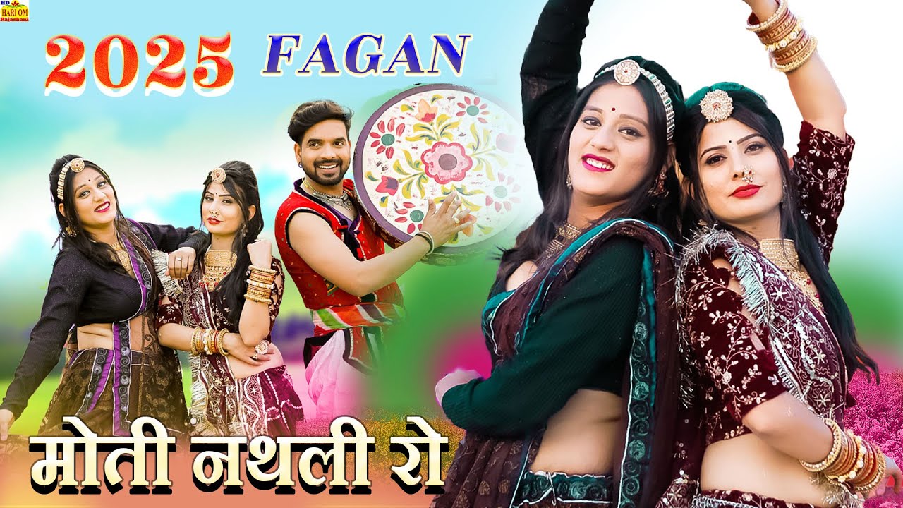 Moti Nathalie Ro - NEW FAGAN 2025 | Ramniwas Kalru फागण सॉन्ग | Priya Gupta | Rajasthani Fagan Song