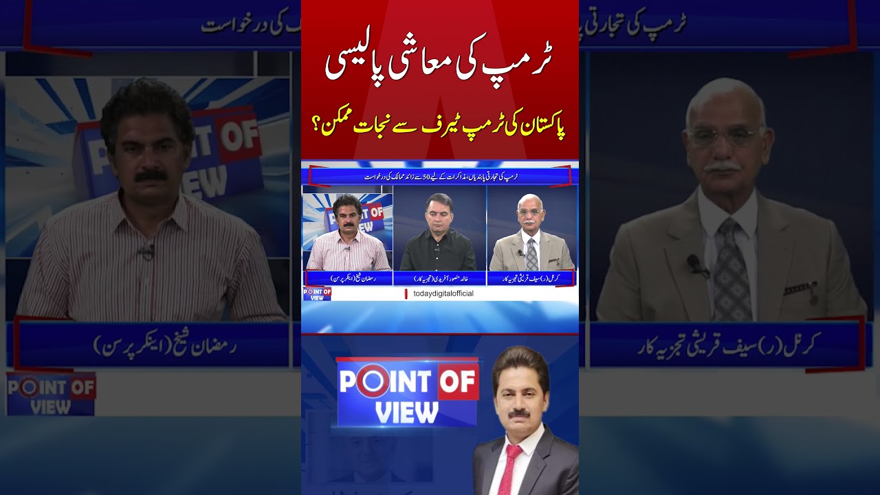 #TrumpTariffs #PakistanEconomy #USPakistanRelations #GlobalEconomy #EconomicPolicy #PakistanTrade