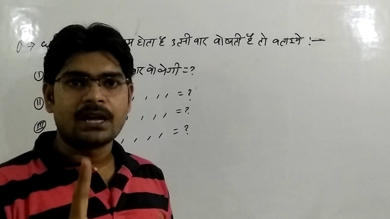 Clock Reasoning Tricks In Hindi (Part 3),घड़ी