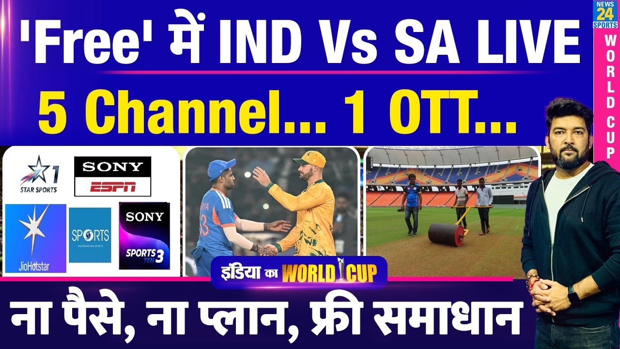 Where to Watch IND vs SA Free Live Stream? 5 Channel, 1 OTT पर होगी Live Streaming | Team India |